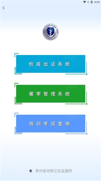 贵州动监官正版截图1