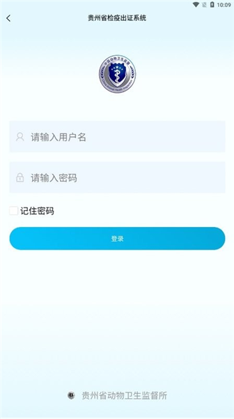 贵州动监官正版截图0