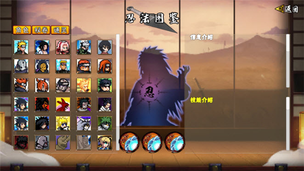 像素火影全人物最终版截图3