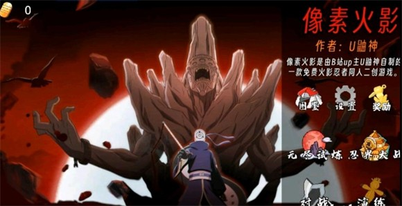 像素火影全人物最终版