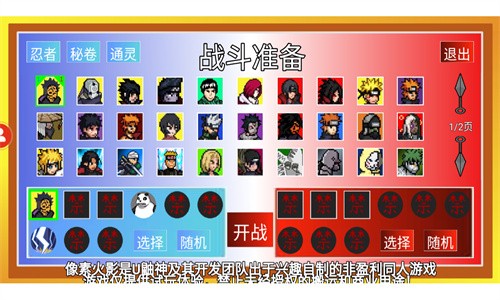 像素火影全人物最终版