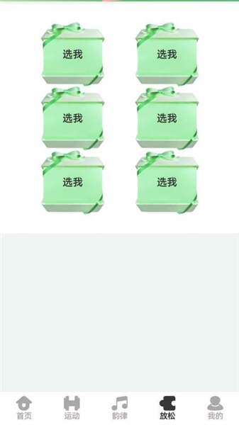 轻健走路截图0