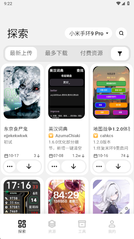 表盘自定义工具米坛社区  安卓版截图0