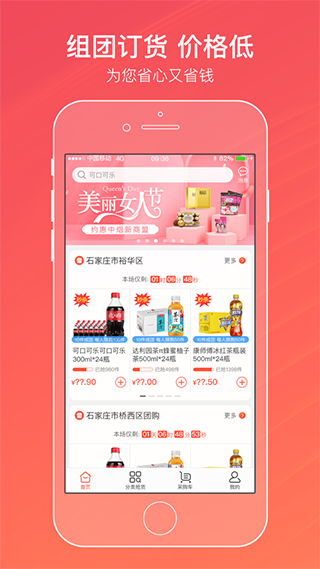 中国烟草订烟截图4