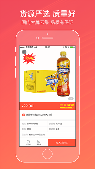 中国烟草订烟截图1