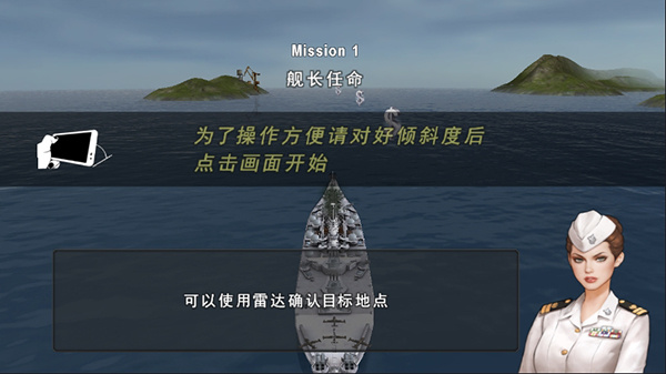 炮艇战3d战舰正版