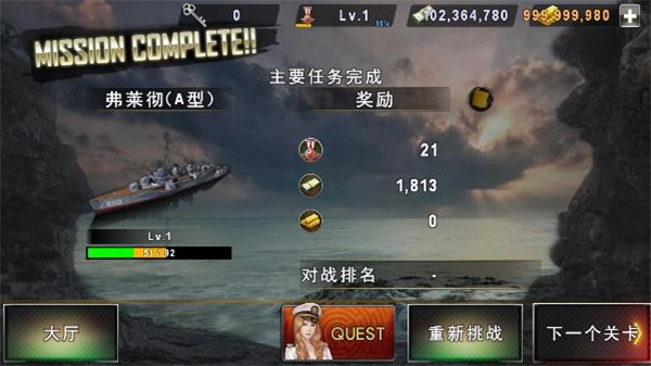 炮艇战3d战舰正版