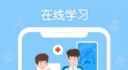 掌上华医网