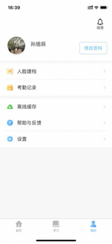 掌上华医网