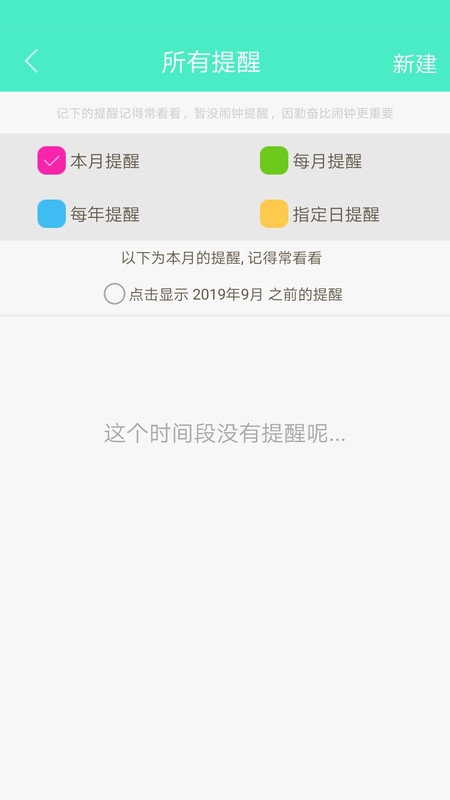 天天日历最新版截图1