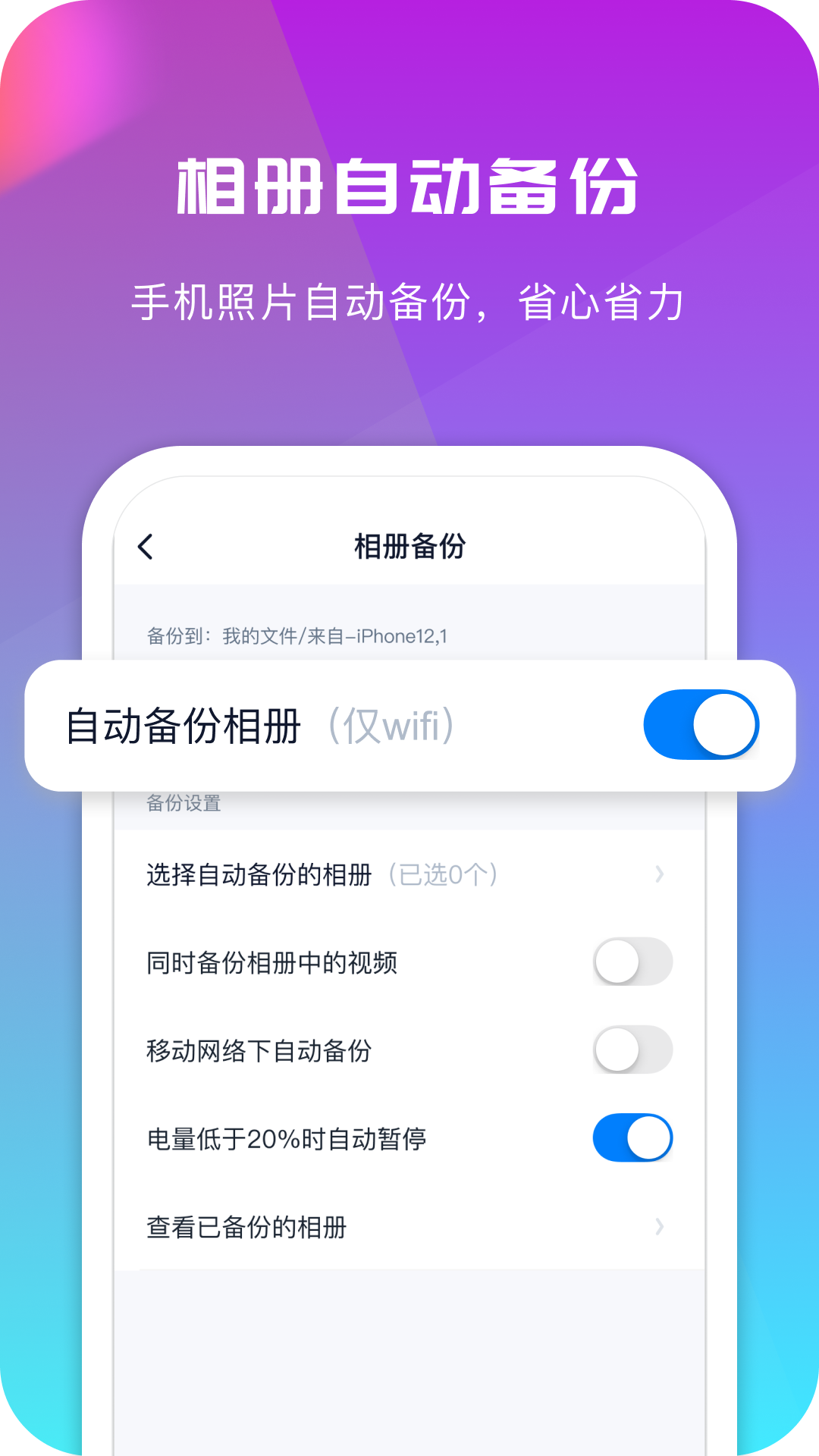360安全云盘手机版截图3
