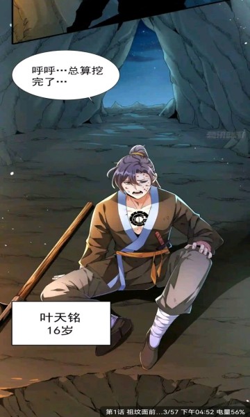 get漫画截图1