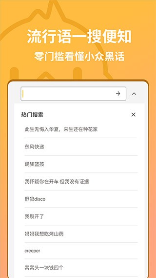 小鸡词典手机版截图0
