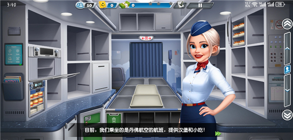 飞机大厨无限燃油版截图4