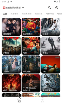 芜湖4K影视截图2