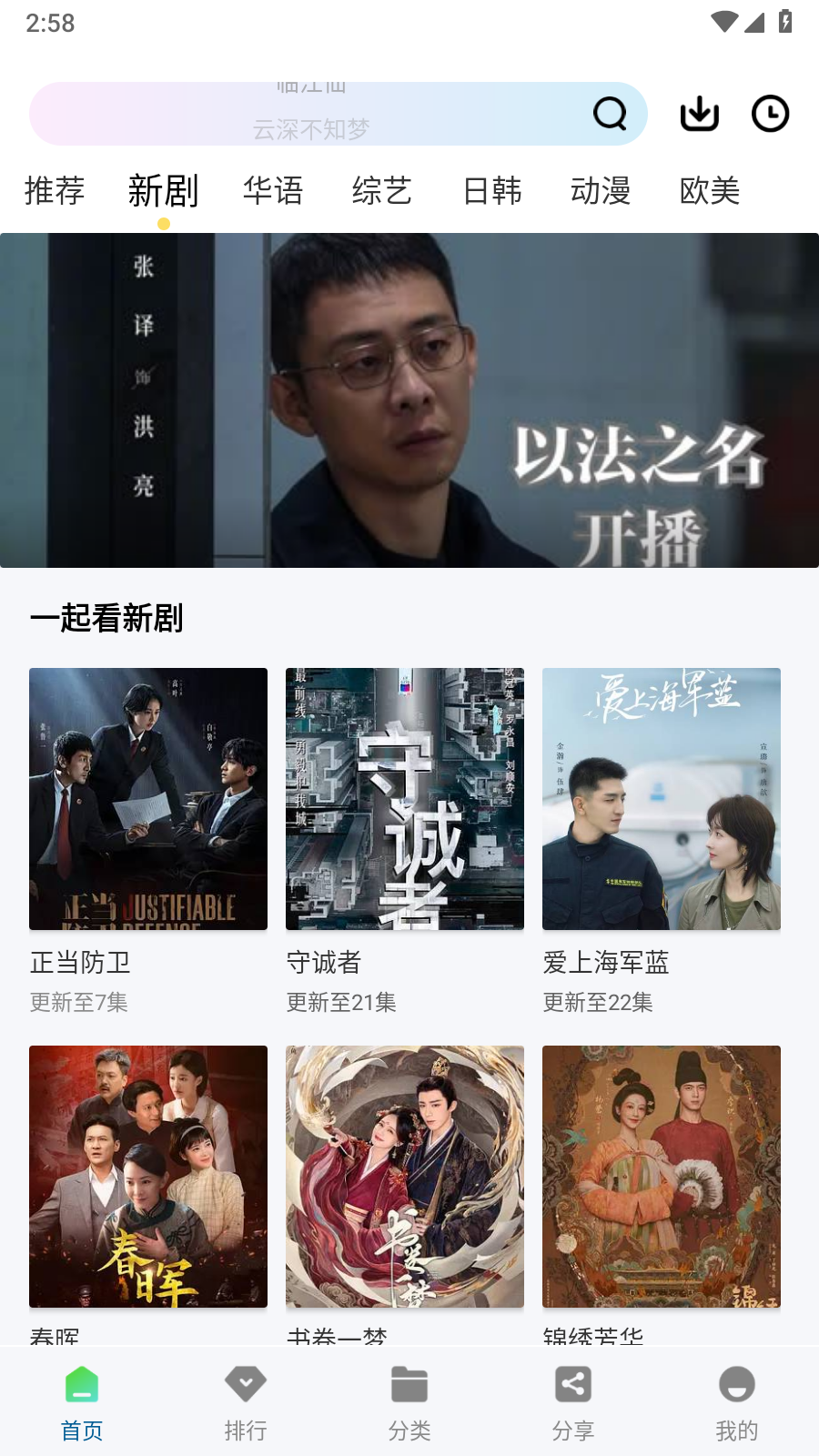 呱呱视频软件手机版截图3