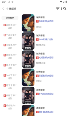 芜湖4K影视截图3