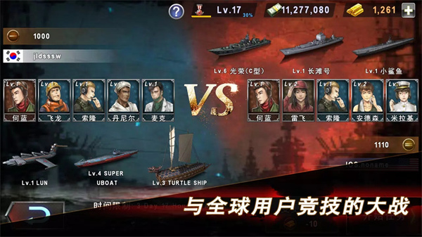 炮艇战3d战舰正版截图1