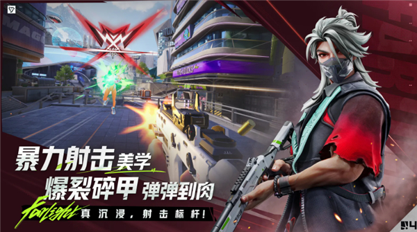 远光84官服截图3