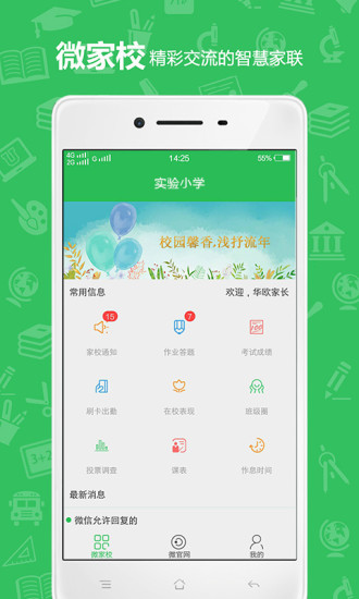 U教云截图2