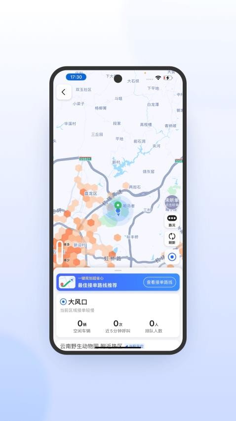 火箭出行车主端截图3