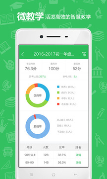 U教云截图0