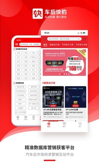 车后快豹截图0