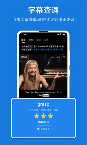 秒熊英语手机版截图4