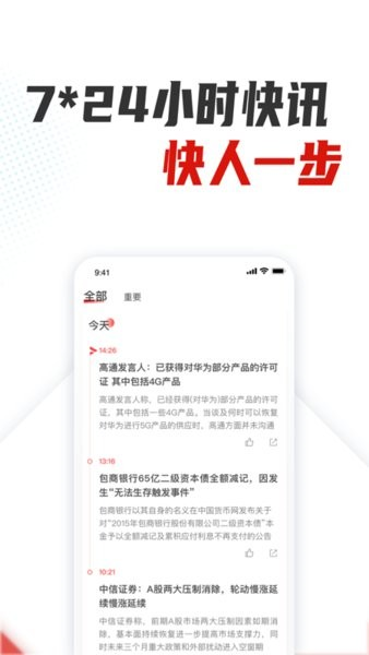 银柿财经截图1
