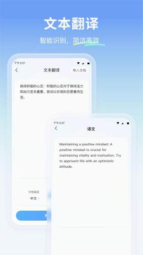 云朵翻译官安卓版截图1