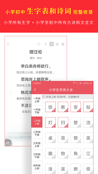 汉语字典专业版截图2