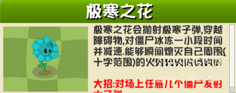 植物大战僵尸异域探险联机版