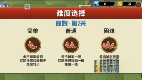 植物大战僵尸异域探险联机版截图1