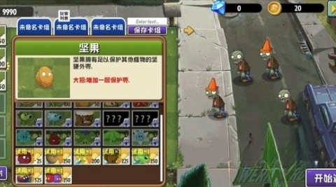 植物大战僵尸异域探险联机版截图4