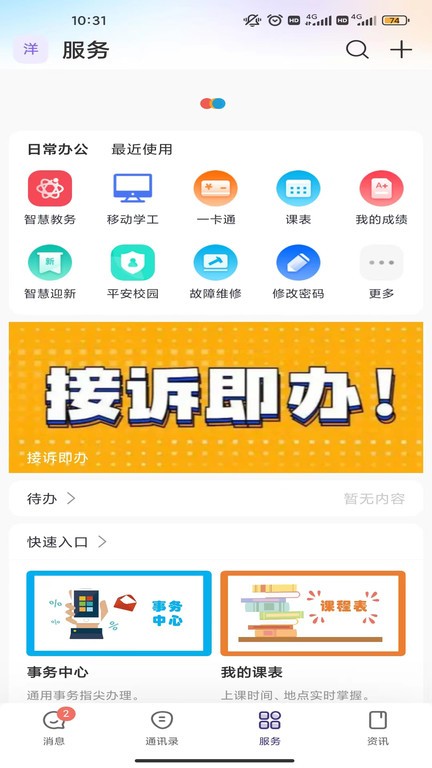 云陕工安卓版截图3