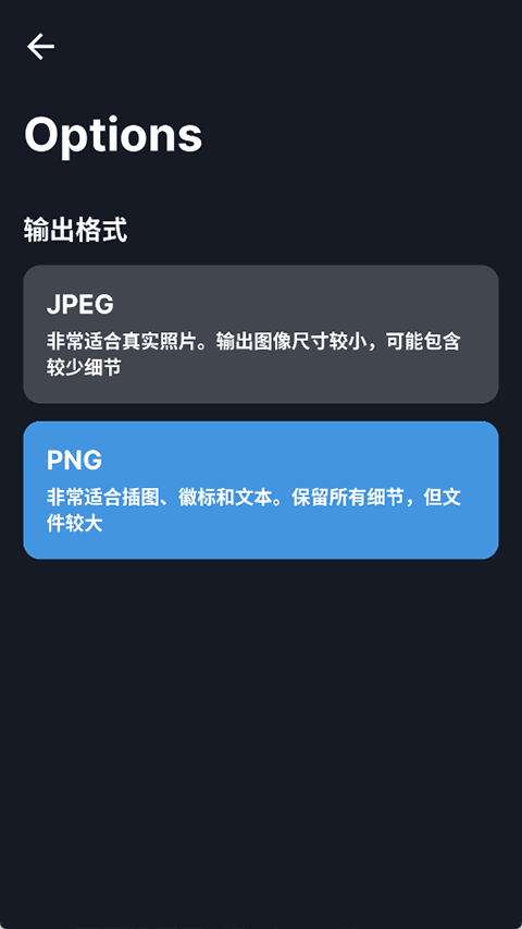 SuperImage最新版截图0