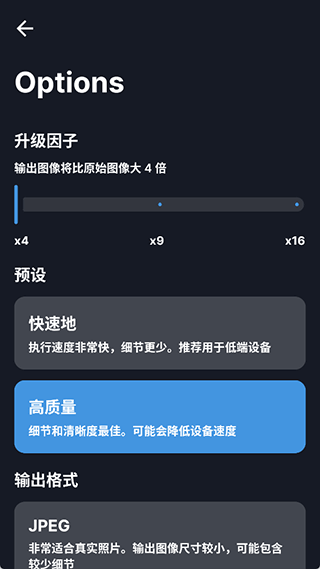 SuperImage最新版