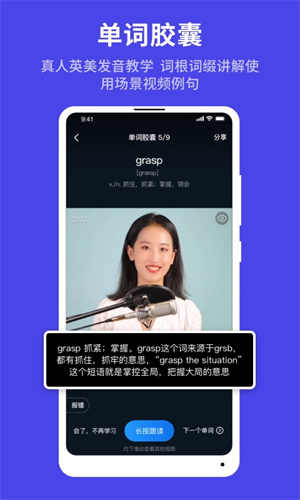 秒熊英语手机版截图1