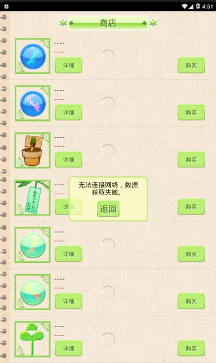 花丸日记截图0