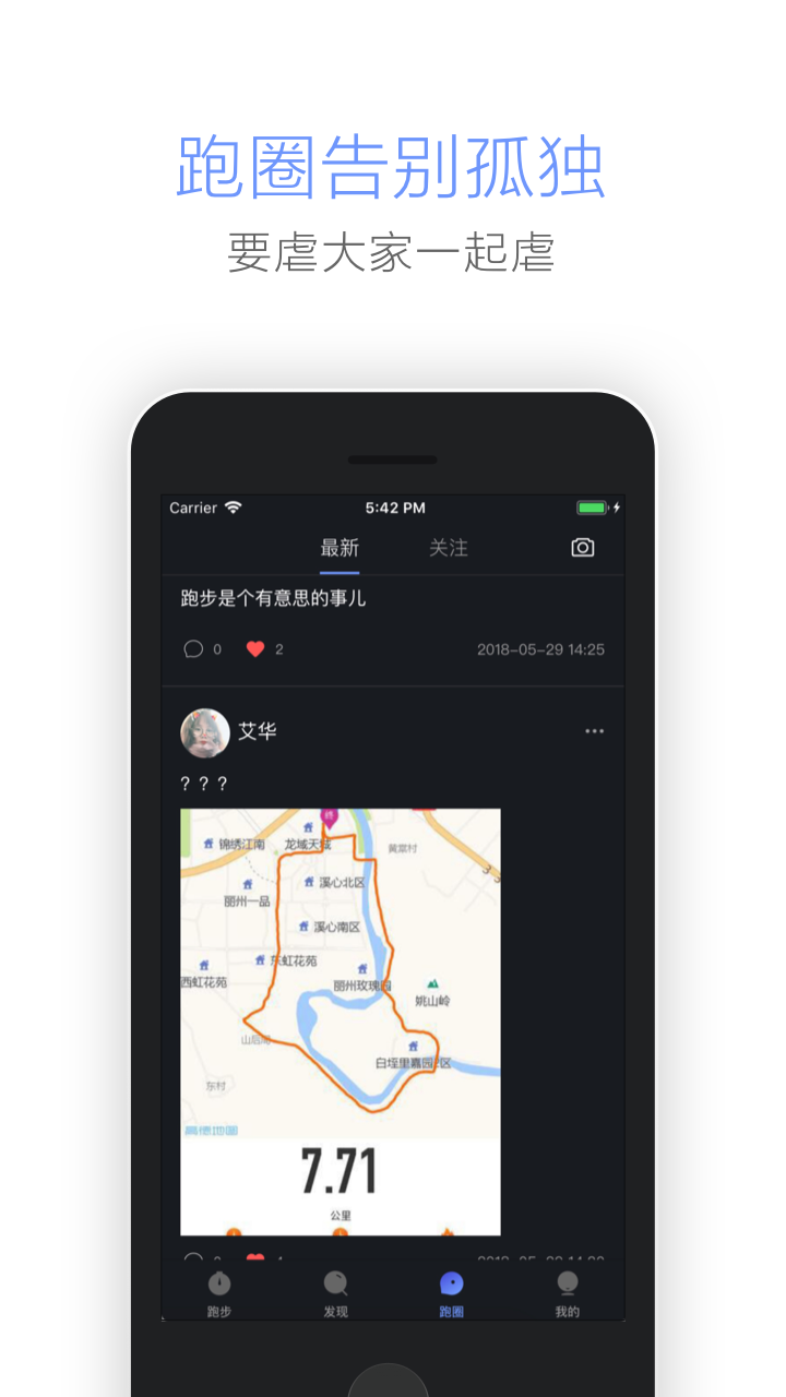 东极圈截图1