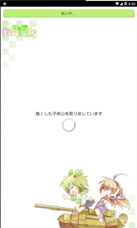 花丸日记截图4