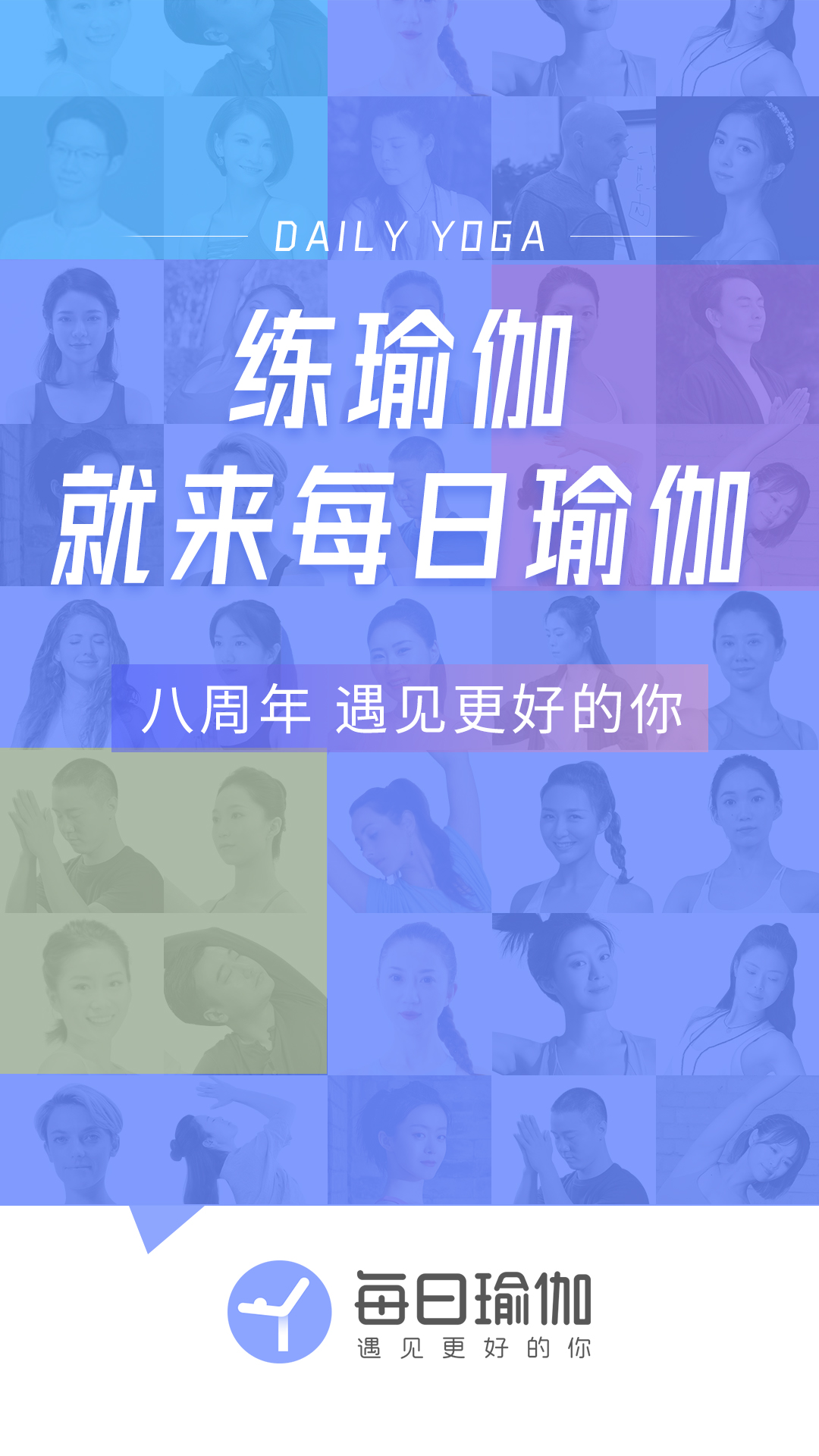 每日瑜伽免费版截图0