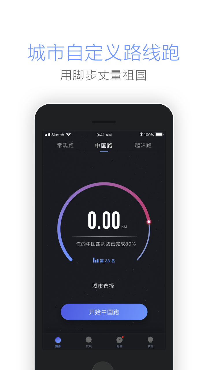 东极圈截图0