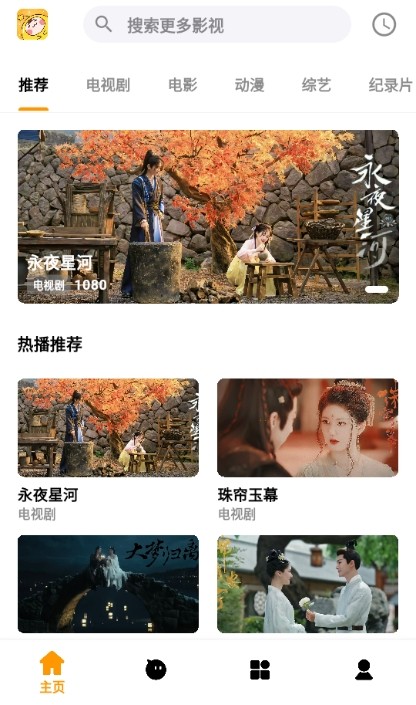 哐哐追剧2025截图2