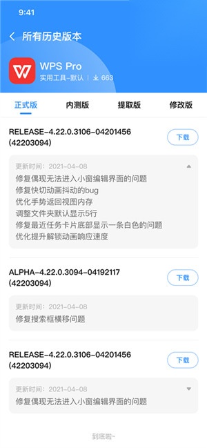 share安卓免费版截图1