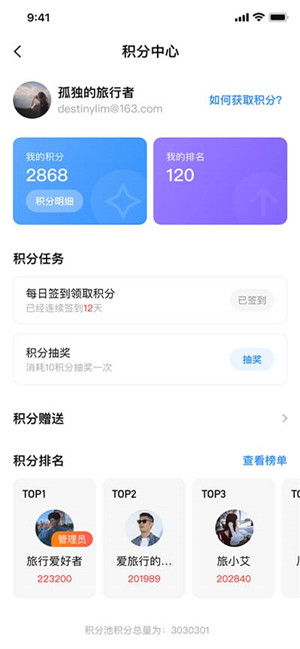 share安卓免费版截图2