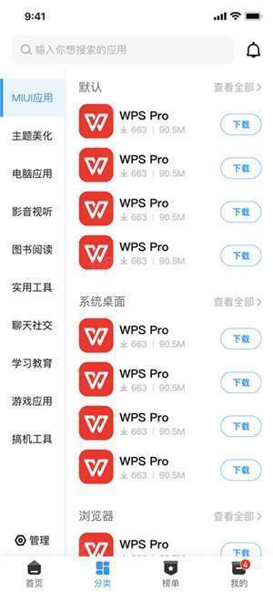 share安卓免费版