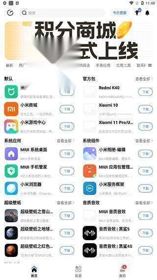 share安卓免费版