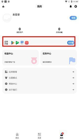 share安卓免费版