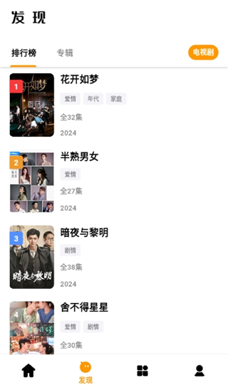 哐哐追剧2025截图1